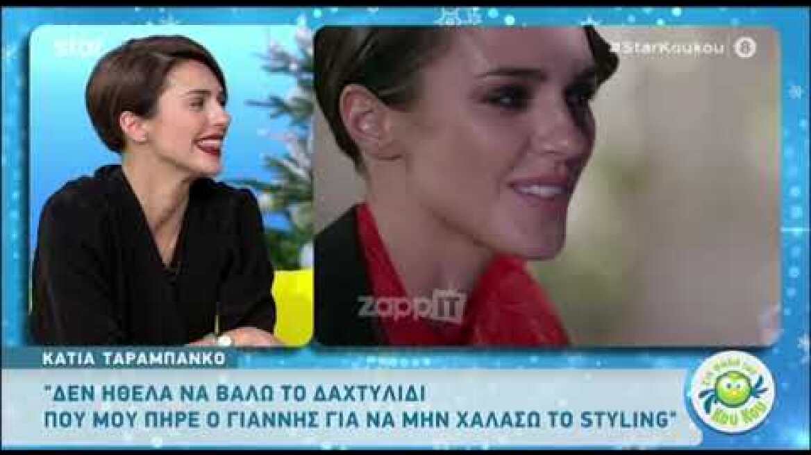 Η Κάτια Ταραμπάνκο Στη φωλιά των Κου Κου