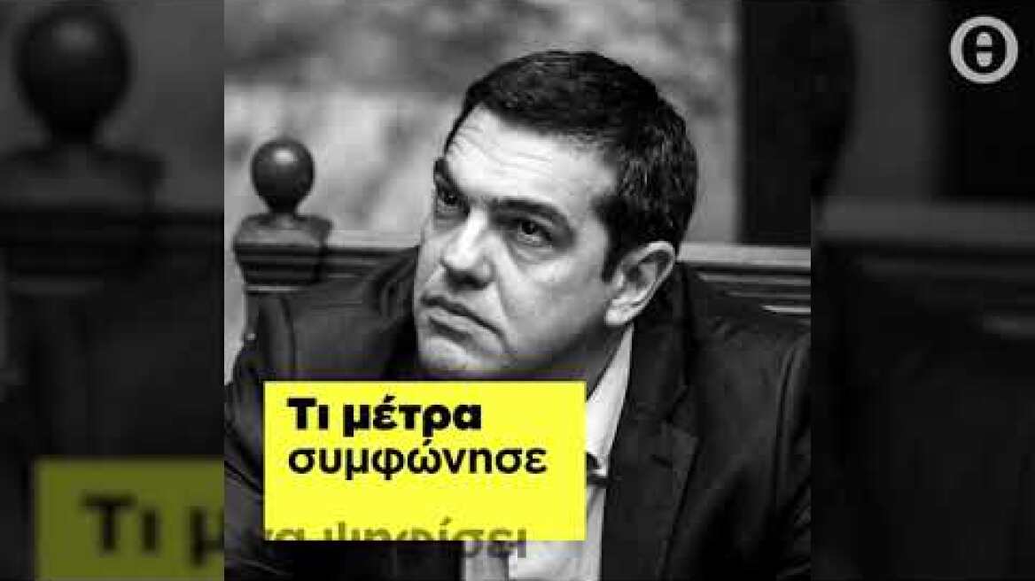 100 μαύρες σελίδες για την Ελλάδα