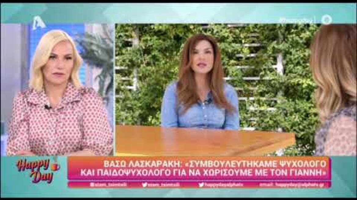 Η Βάσω Λασκαράκη για το διαζύγιο από τον Γιάννη Τσιμιτσέλη