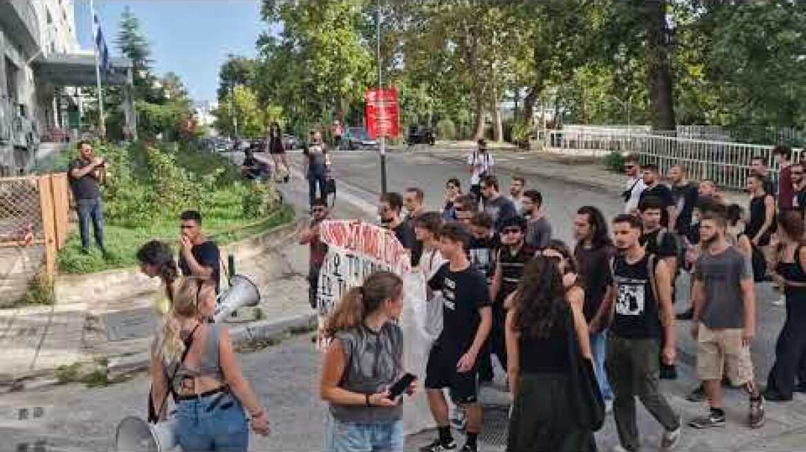Διαμαρτυρία φοιτητών στο ΑΠΘ για την πανεπιστημιακή αστυνομία