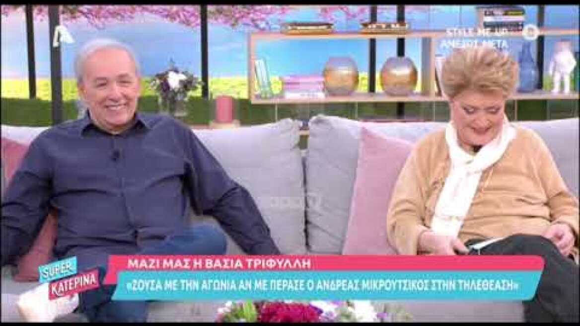 Τριφύλλη σε Καινούργιου: «Δεν κάνεις έρωτα;» - «Τώρα τελευταία όχι»