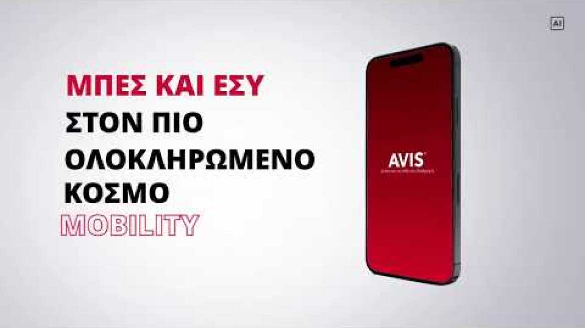 Κέρδισε προνόμια σε κάθε χιλιόμετρο με το Avis More στο MyAvis App
