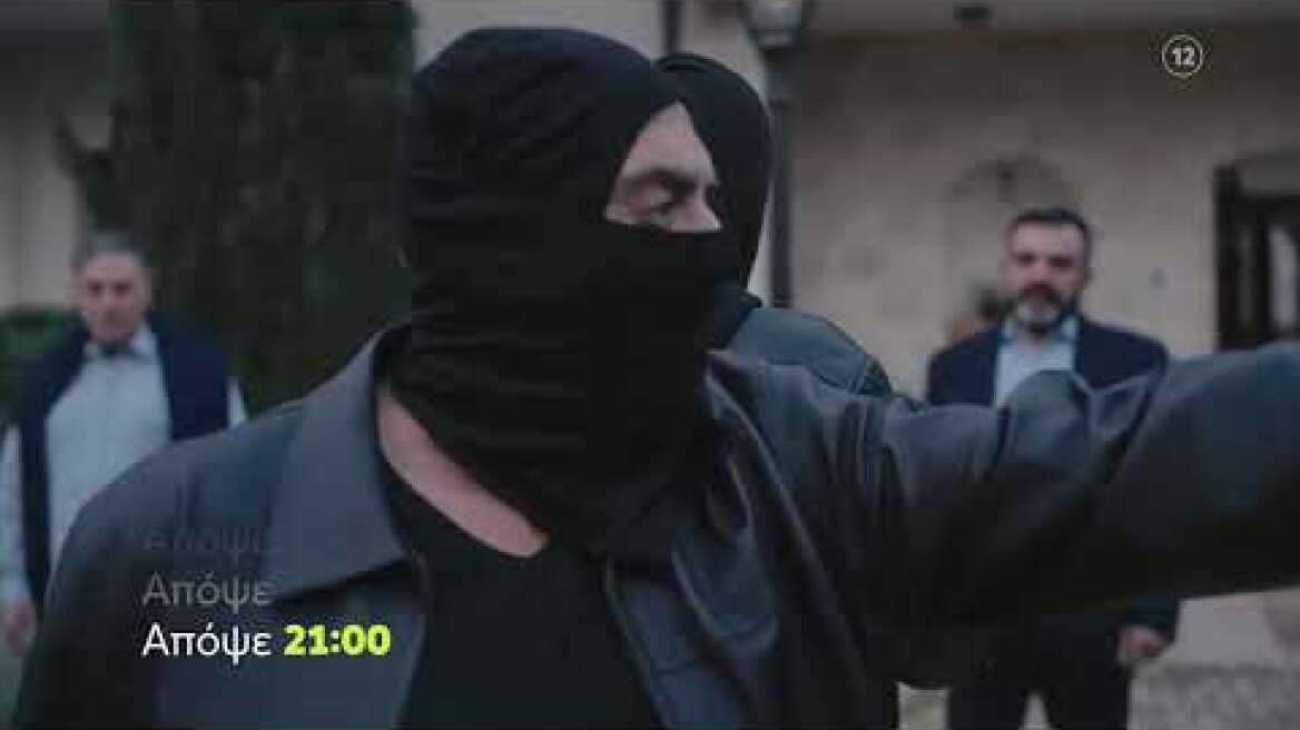 Η Γη της Ελιάς - Β' Κύκλος | Πέμπτη 2/2 21:00 (trailer)