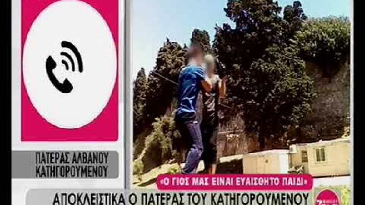 pateras kathgoroumenou