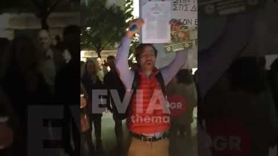 Κάψιμο βιβλίων στην Χαλκίδα