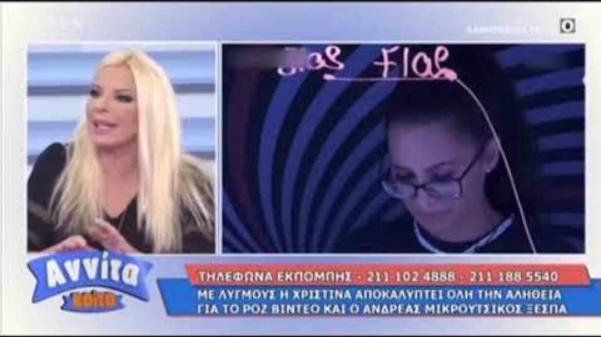 Αννίτα Πάνια: Μιλά για πρώτη φορά για το ακατάλληλο βίvτεο με το όνομά της