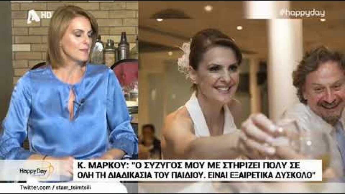 Κατερίνα Μάρκου: «15 χρόνια προσπαθώ να αποκτήσω παιδί»!