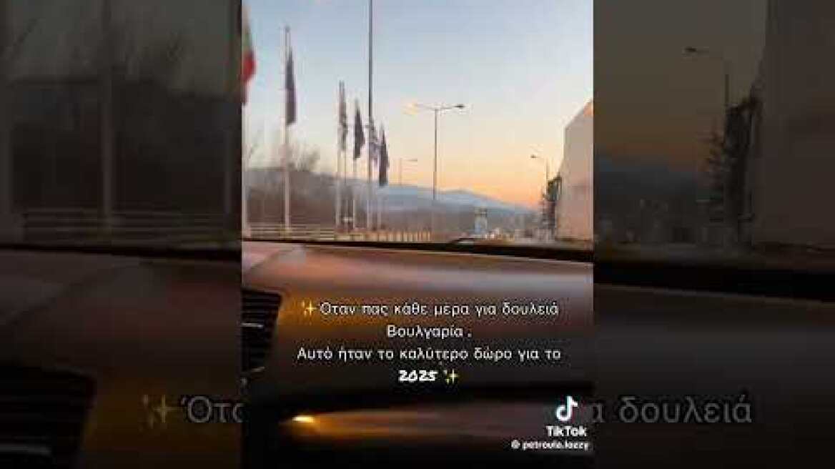 Σύνορα Ελλάδας - Βουλγαρίας