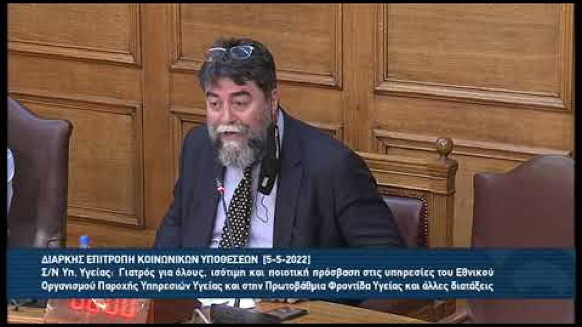 Μαλλιά κουβάρια στην επιτροπή Κοινωνικών Υποθέσεων ο Βασίλης Οικονόμου με τη Δώρα Αυγέρη