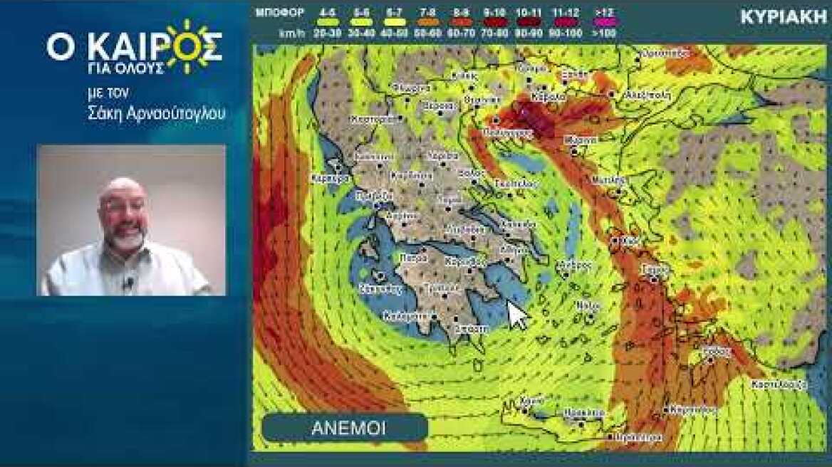 ο καιρός για όλους την Τετάρτη 27/11 και η τάση έως τις πρώτες ημέρες του Δεκέμβρη