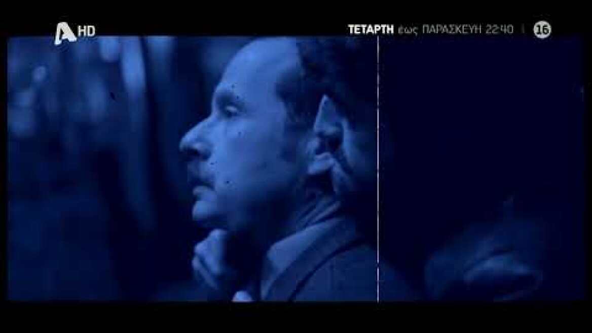 Αυτή η νύχτα μένει | Τετάρτη 22:40