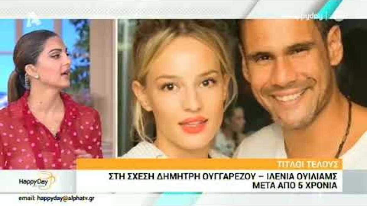 faysbook.gr Σταματίνα Τσιμτσιλή για χωρισμό Ουγγαρέζου-Ουίλιαμς