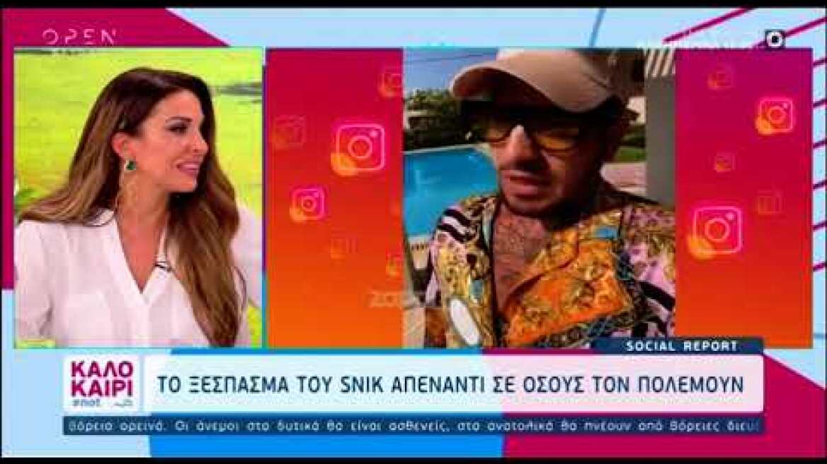 Το ξέσπασμα του Snik