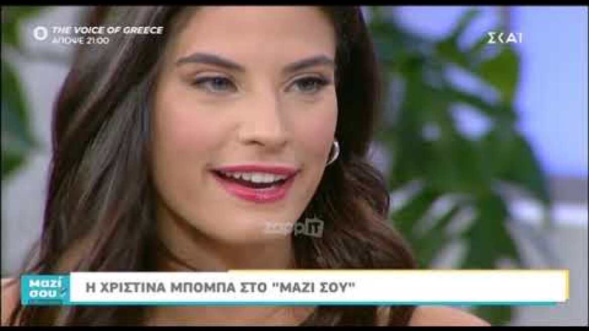 Η Χριστίνα Μπόμπα στην Τατιάνα Στεφανίδου (Μέρος Γ)