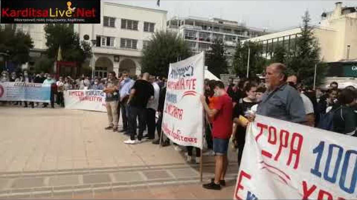 Συλλαλητήριο στην Καρδίτσα για την στήριξη των πλημμυροπαθών (1)