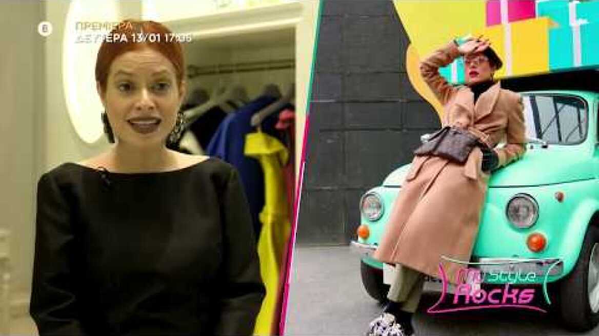 My Style Rocks | Trailer vol4