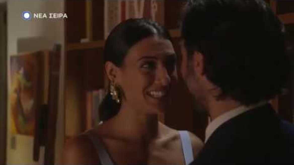 Όσο Έχω Εσένα | Trailer | 14/09/2018