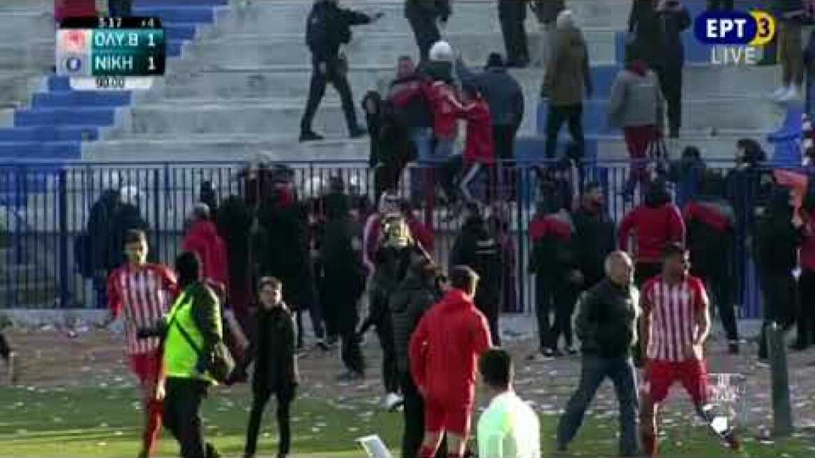 Ο τραυματισμός του φιλάθλου του Ολυμπιακού Βόλου