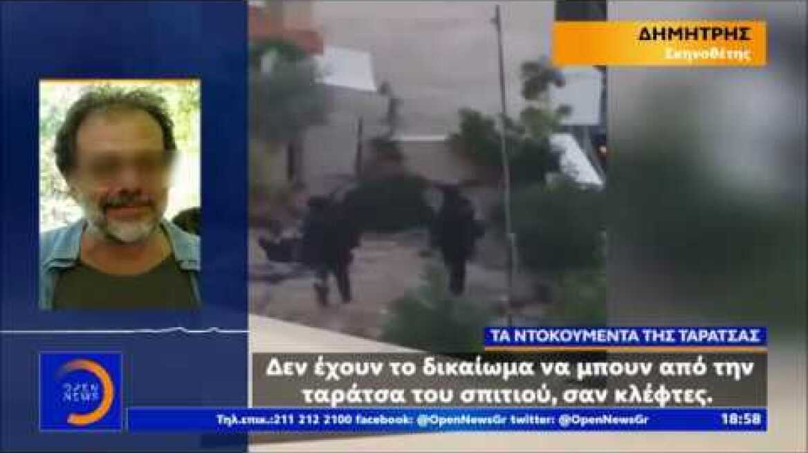 Νιώθεις ασφαλής τώρα;