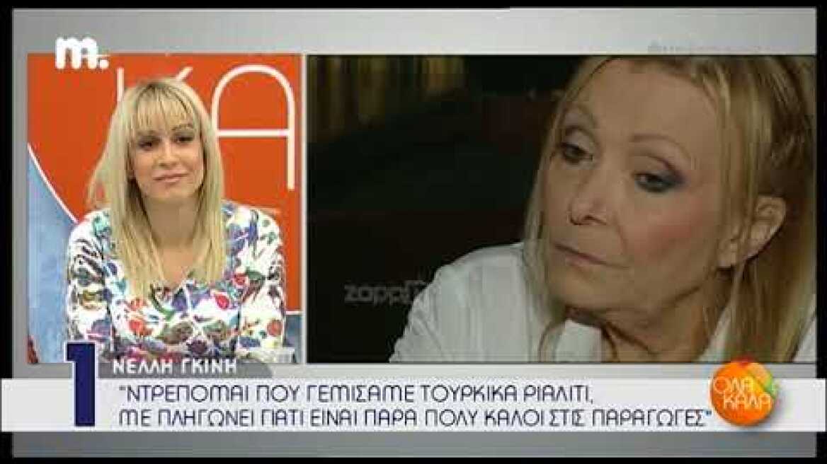 Η Νέλλη Γκίνη μιλάει στην εκπομπή "Όλα Καλά"