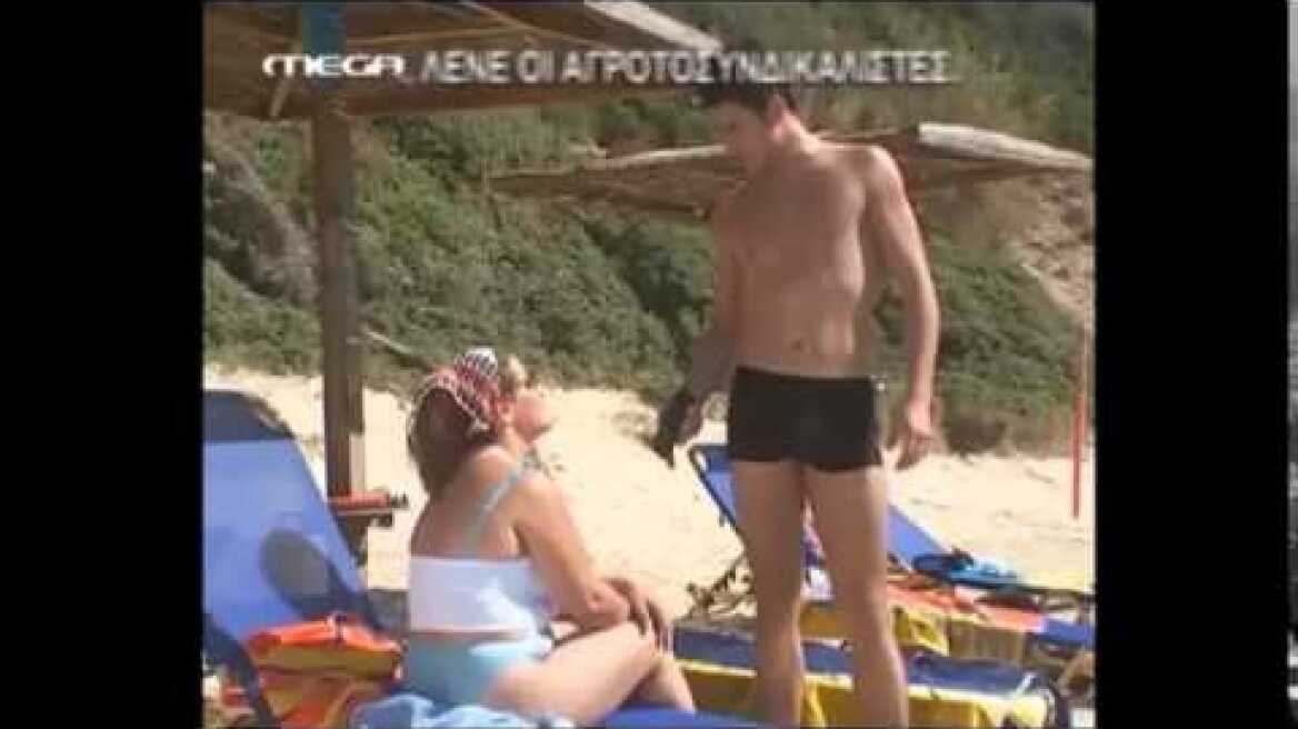 ΕΙΣΑΙ ΤΟ ΤΑΙΡΙ ΜΟΥ - Η ΒΙΚΥ ΣΤΗΝ ΠΑΡΑΛΙΑ