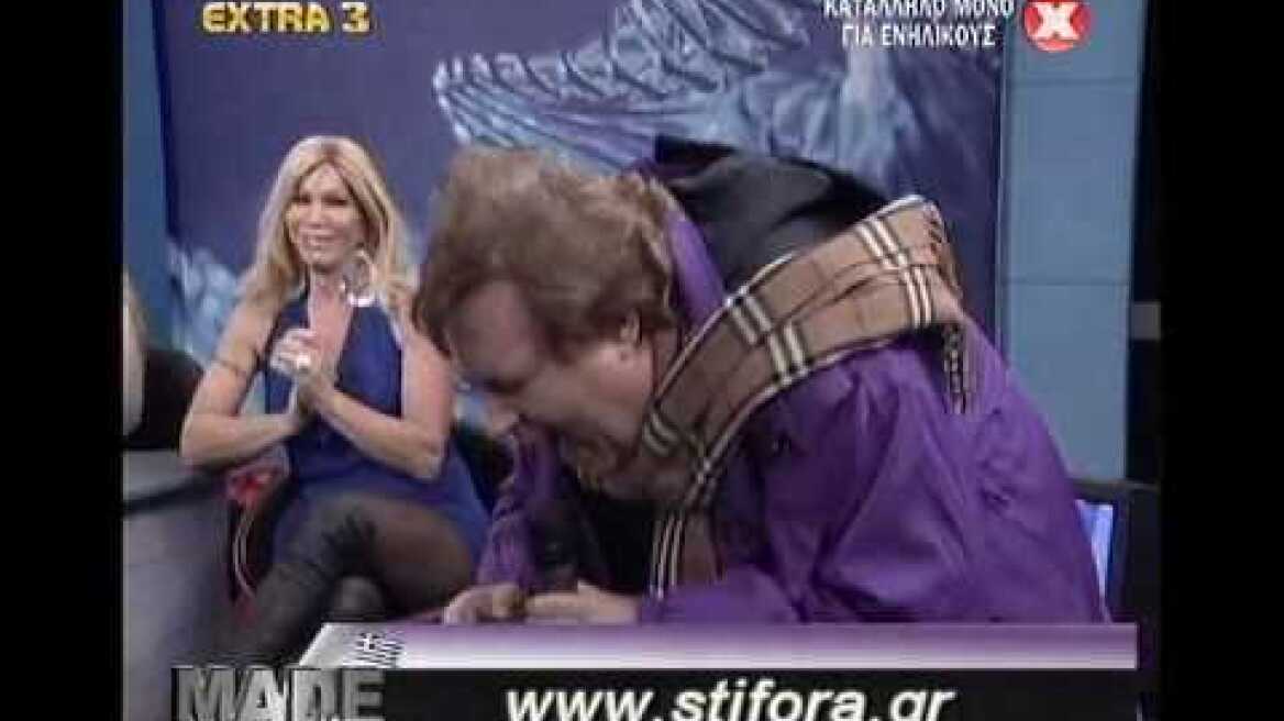 ΜΙΣΤΕΡ ΜΠΟΥΤΙΑΣ - Η ΚΡΑΥΓΗ