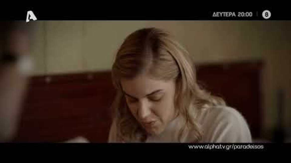 Ο Παράδεισος Των Κυριών | Δευτέρα 20:00
