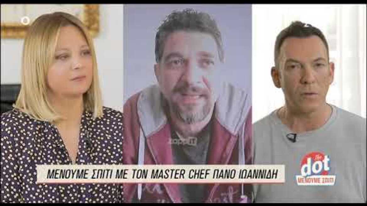 Ο Πάνος Ιωαννίδης μιλάει στο Dot