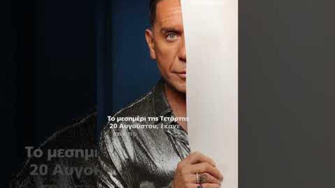 Γιώργος Μαζωνάκης: «Ίσως εγώ να είμαι τρελός» - Η πρώτη ανάρτηση μετά το εξιτήριο από το...