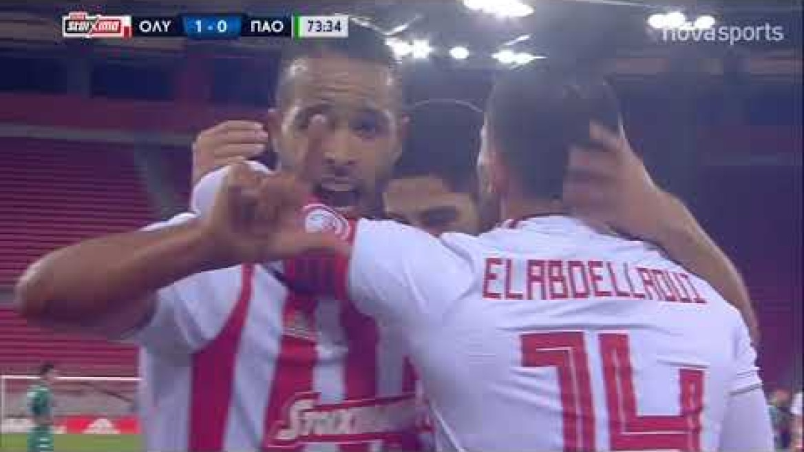 ΟΛΥΜΠΙΑΚΟΣ - ΠΑΝΑΘΗΝΑΙΚΟΣ 1-0 Η ΓΚΟΛΑΡΑ ΤΟΥ ΕΛ ΑΡΑΜΠΙ
