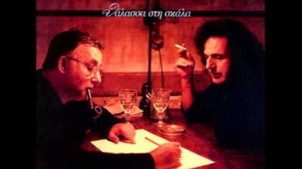 Βασίλης Παπακωνσταντίνου - Θάνος Μικρούτσικος - Μικρές νοθείες