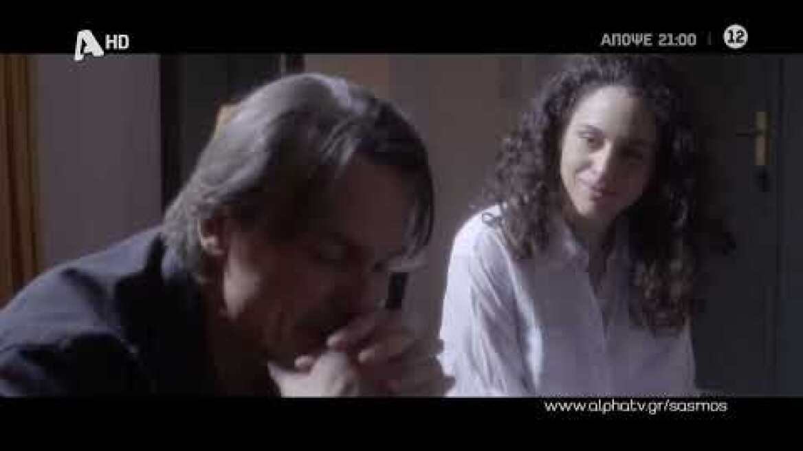 ΣΑΣΜΟΣ | ΝΕΟ ΤΡΑΓΟΥΔΙ | «Φιλάω σταυρό» | Απόψε 21:00