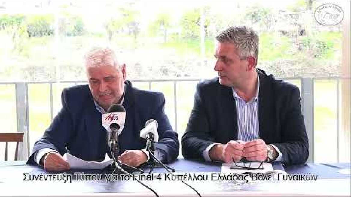 Συνέντευξη Τύπου Final-4 Άρτα 2023: Δηλώσεις Γιώργου Καραμπέτσου και Χρήστου Τσιρογιάννη