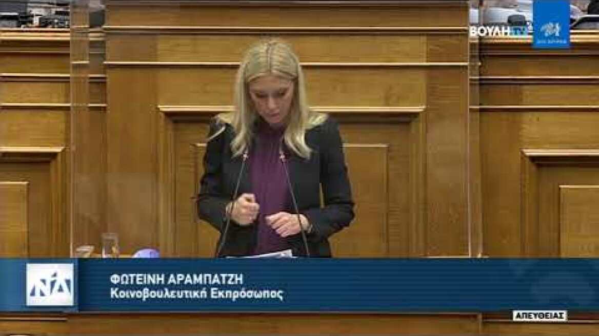 Φωτεινή Αραμπατζή