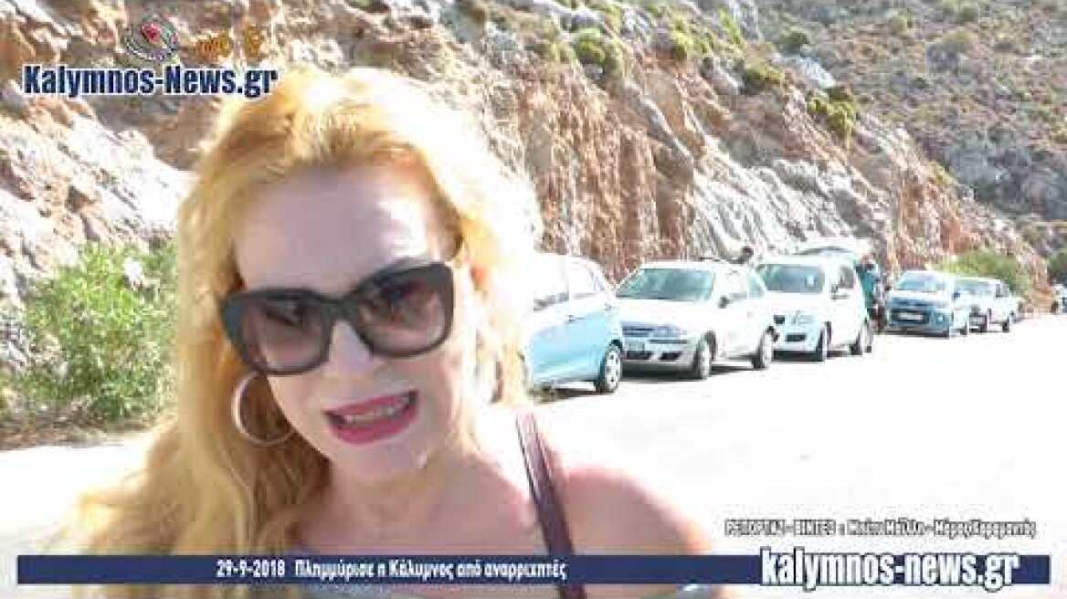 Πλημμύρισε η Κάλυμνος από αναρριχητές