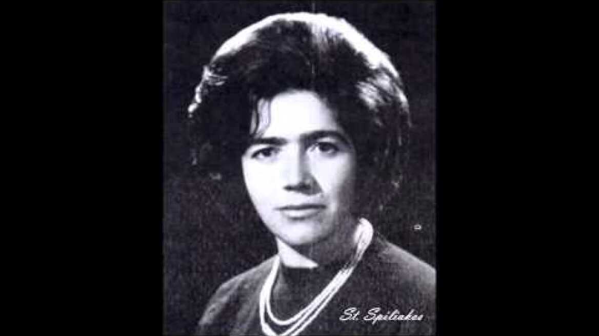 ΑΡΜΕΝΑΚΙ.ΕΙΡΗΝΗ ΚΟΝΙΤΟΠΟΥΛΟΥ ΛΕΓΑΚΗ.