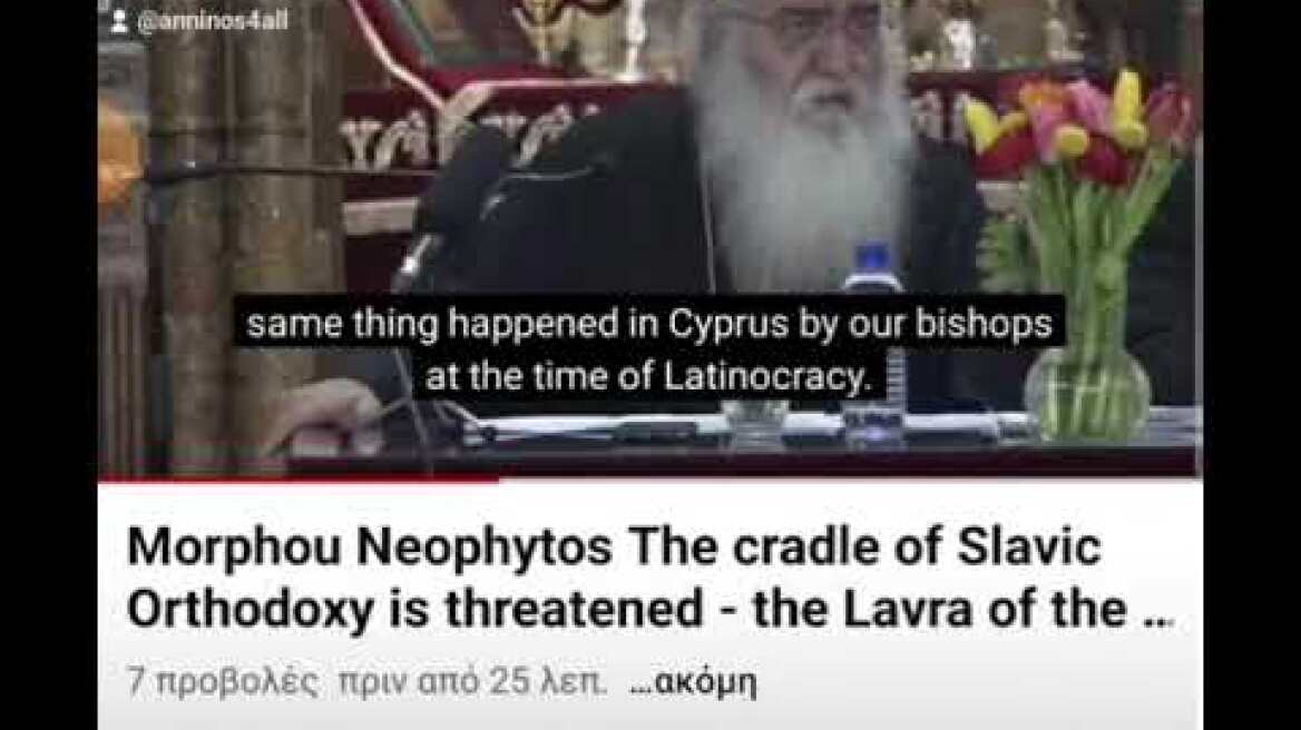 Νέο φιλορωσικό παραλήρημα από Μητροπολίτη Μόρφου