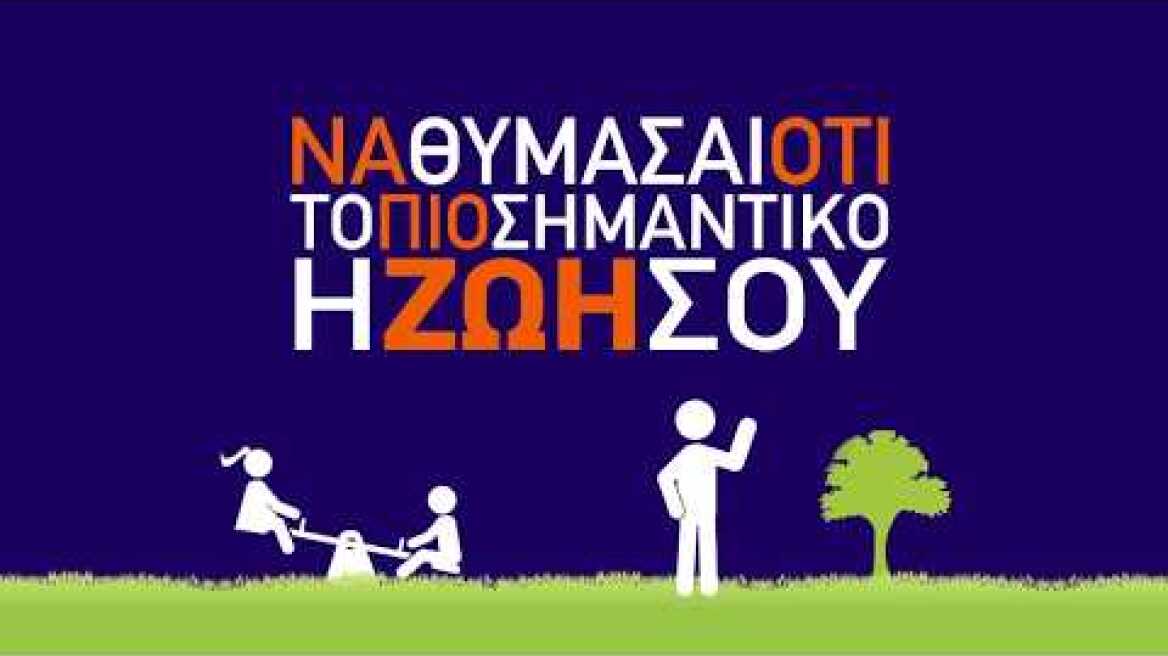 Γενική Γραμματεία Πολιτικής Προστασίας - Προετοιμαστείτε: Χάρτης Πρόβλεψης Κινδύνου Πυρκαγιάς