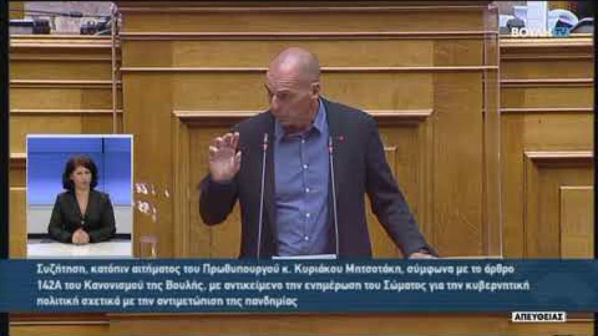 Ι.Βαρουφάκης(Γραμματέας ΜέΡΑ25)(Αντιμετώπιση πανδημίας) (12/11/2020)