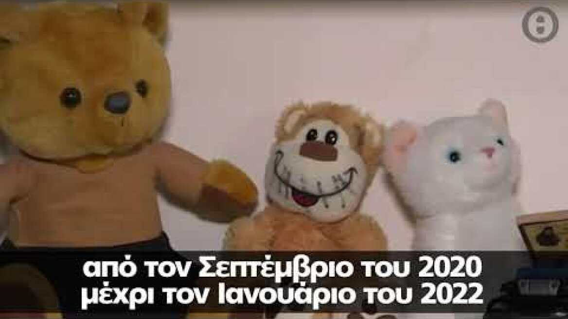 «Κιβωτός του Κόσμου»: Βιασμούς και ξυλοδαρμούς ερευνούν οι αρχές