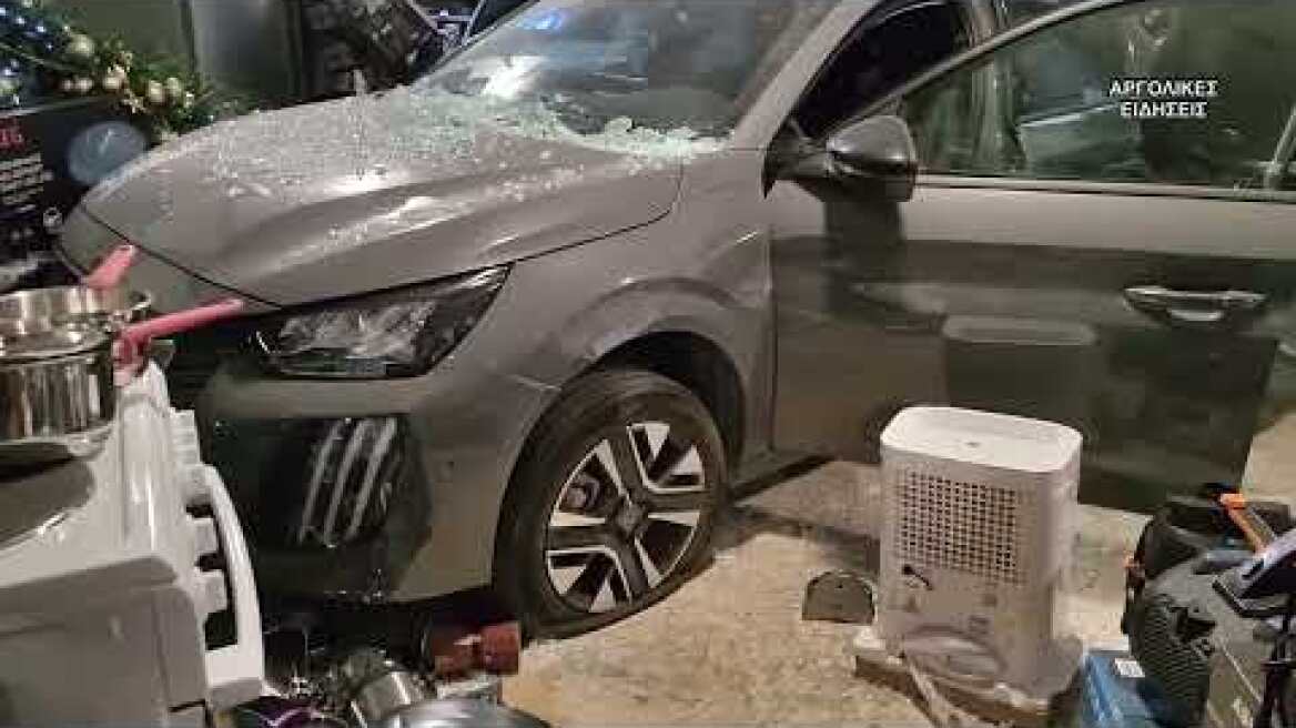 ΤΡΟΧΑΙΟ ΝΑΥΠΛΙΟ   ΑΥΤΟΚΙΝΗΤΟ ΜΠΗΚΕ ΣΕ ΚΑΤΑΣΤΗΜΑ 26/11/2025