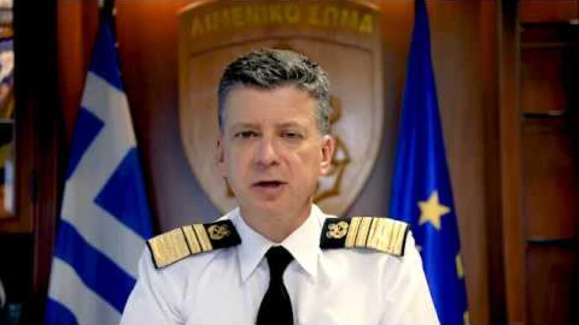 «Εμείς μένουμε στις Ελληνικές θάλασσες. Εσείς μένετε σπίτι»: Το μήνυμα των στελεχών του Λ.Σ.-ΕΛ.ΑΚΤ.