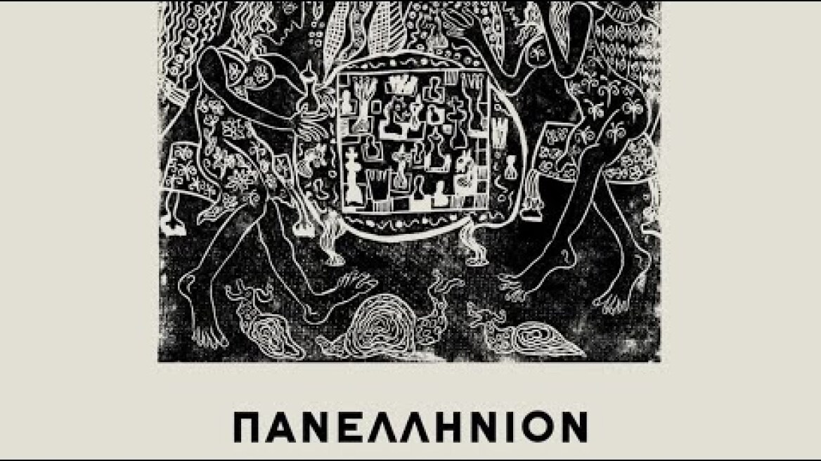 Πανελλήνιον (2024) hd trailer