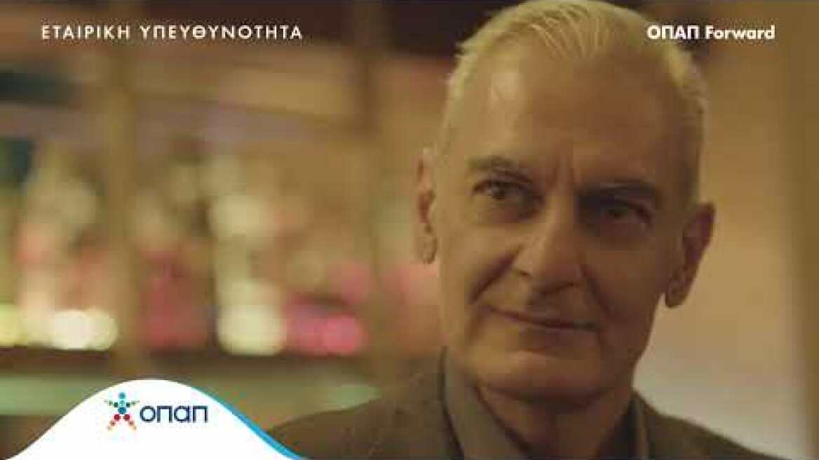 «ΟΠΑΠ Forward» - Παρατείνεται έως τις 11 Απριλίου η υποβολή αιτήσεων για το πρόγραμμα