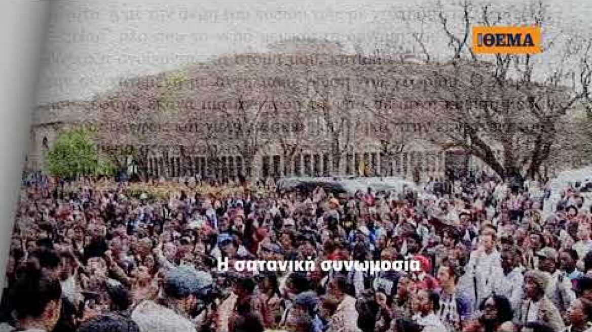 Thema220522 ToTragoudiTisIerapostolis 26sec