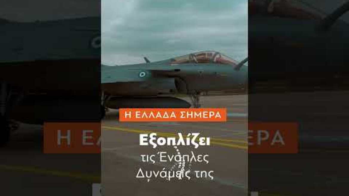 Σταθερά. Τολμηρά. Μπροστά. #ndshorts2023 #shorts