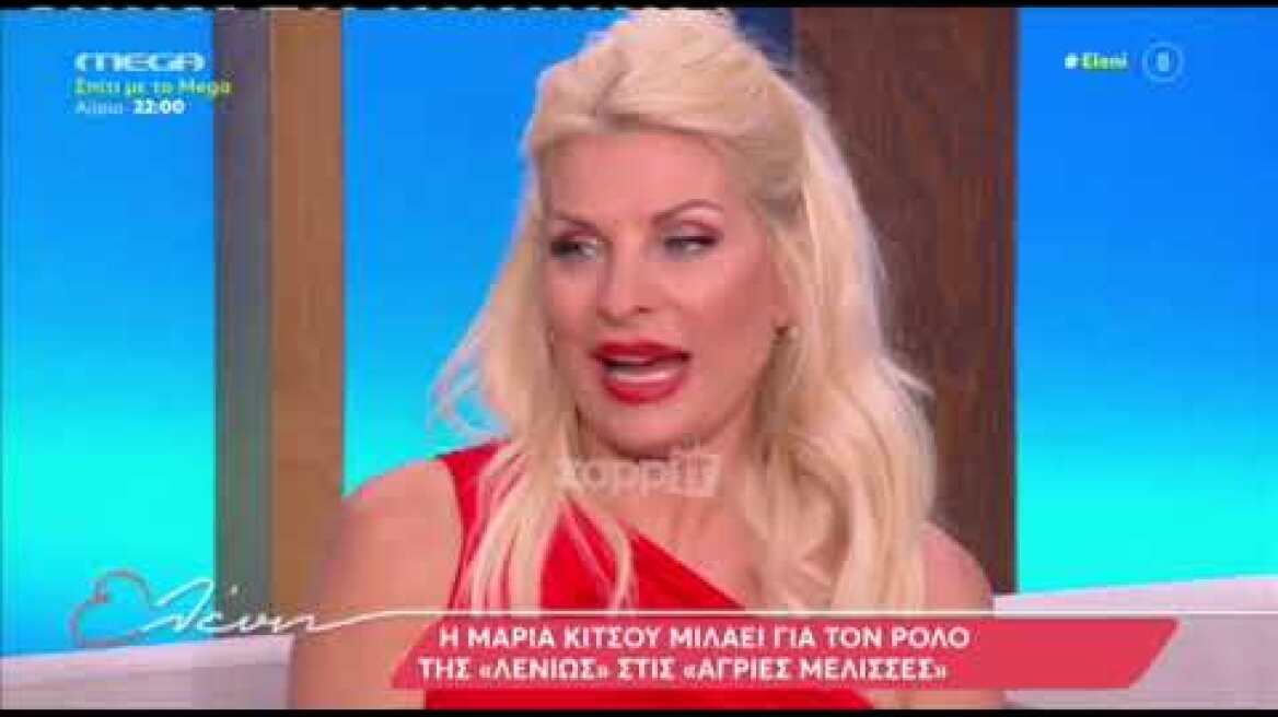 Μαρία Κίτσου για Άγριες Μέλισσες: "Ο Βασίλης Μπισμπίκης δεν με λυπήθηκε"