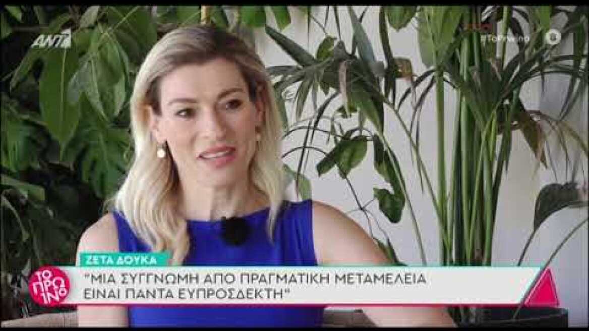 Ζέτα Δούκα: "Η κόρη μου με ρώτησε τι έχει κάνει ο άνθρωπος που κατήγγειλα, της εξήγησα ότι..."