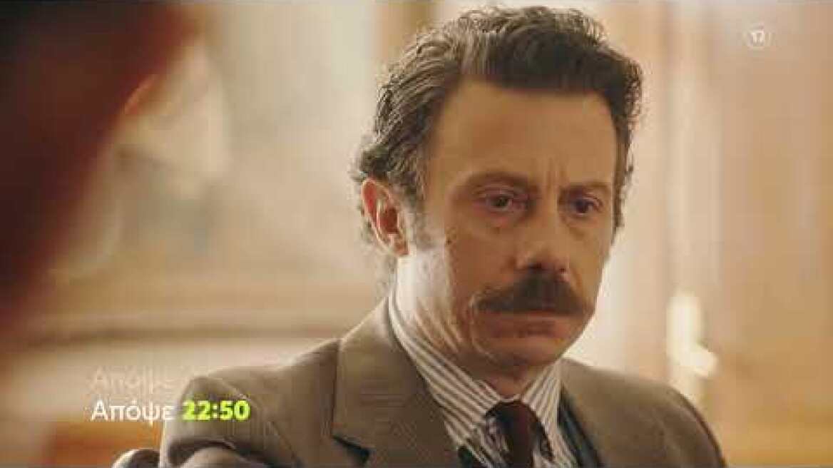 Το Ναυάγιο | Δευτέρα 11/12, 22:50 (trailer)