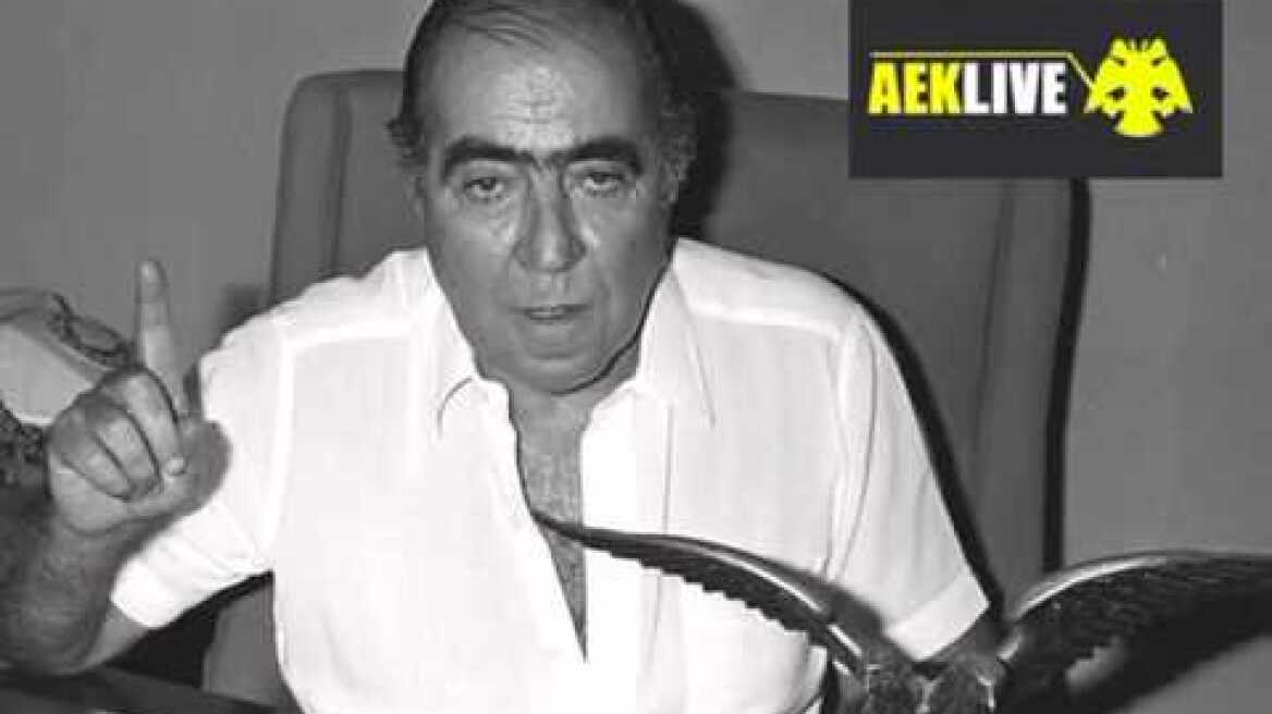 Λουκάς Μπάρλος: Ζήτω η ΑΕΚ